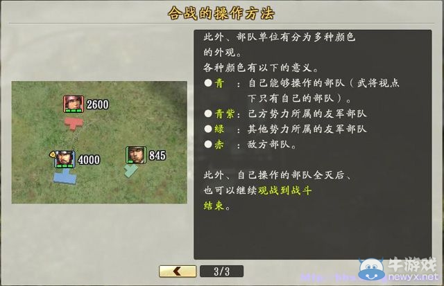 《信長之野望創(chuàng)造：戰(zhàn)國立志傳》全系統(tǒng)及戰(zhàn)國傳圖文攻略（已完結(jié)）