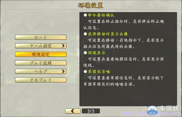 《信長(zhǎng)之野望創(chuàng)造：戰(zhàn)國(guó)立志傳》全系統(tǒng)及戰(zhàn)國(guó)傳圖文攻略（已完結(jié)）