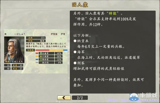 《信長之野望創(chuàng)造：戰(zhàn)國立志傳》全系統(tǒng)及戰(zhàn)國傳圖文攻略（已完結(jié)）