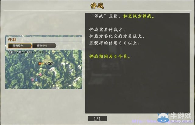 《信長之野望創(chuàng)造：戰(zhàn)國立志傳》全系統(tǒng)及戰(zhàn)國傳圖文攻略（已完結(jié)）