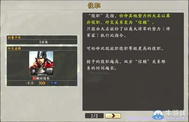 《信長之野望創(chuàng)造：戰(zhàn)國立志傳》全系統(tǒng)及戰(zhàn)國傳圖文攻略（已完結(jié)）