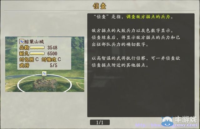 《信長之野望創(chuàng)造：戰(zhàn)國立志傳》全系統(tǒng)及戰(zhàn)國傳圖文攻略（已完結(jié)）