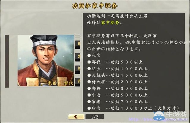 《信長之野望創(chuàng)造：戰(zhàn)國立志傳》全系統(tǒng)及戰(zhàn)國傳圖文攻略（已完結）