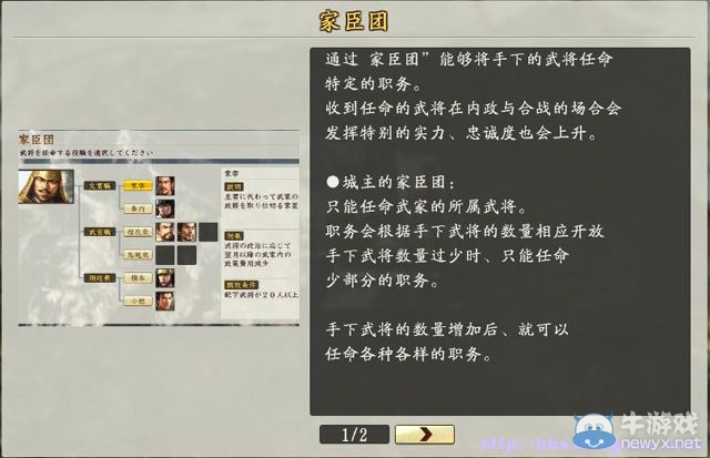 《信長之野望創(chuàng)造：戰(zhàn)國立志傳》全系統(tǒng)及戰(zhàn)國傳圖文攻略（已完結(jié)）