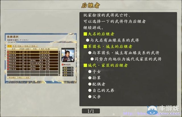 《信長之野望創(chuàng)造：戰(zhàn)國立志傳》全系統(tǒng)及戰(zhàn)國傳圖文攻略（已完結(jié)）
