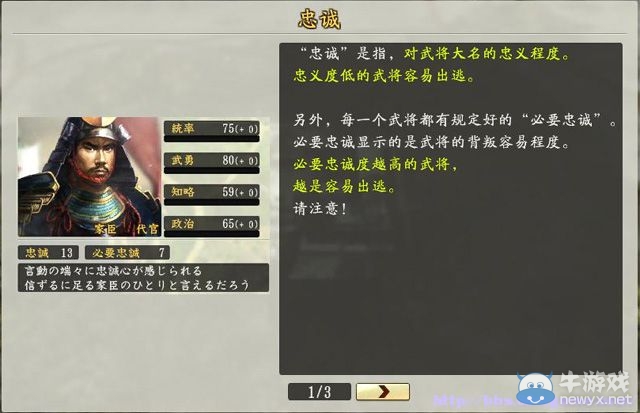 《信長之野望創(chuàng)造：戰(zhàn)國立志傳》全系統(tǒng)及戰(zhàn)國傳圖文攻略（已完結）