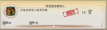 《劍網(wǎng)3》地圖成就任務(wù)大全之丐幫