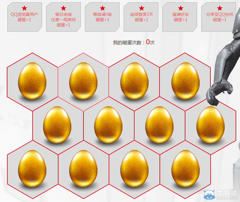 《逆戰》QQ瀏覽器星宮塔防 極品掉落