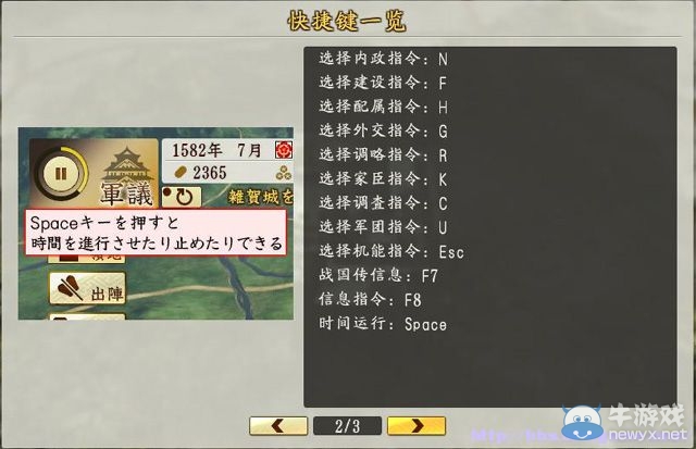 《信長(zhǎng)之野望創(chuàng)造：戰(zhàn)國(guó)立志傳》全系統(tǒng)及戰(zhàn)國(guó)傳圖文攻略（已完結(jié)）