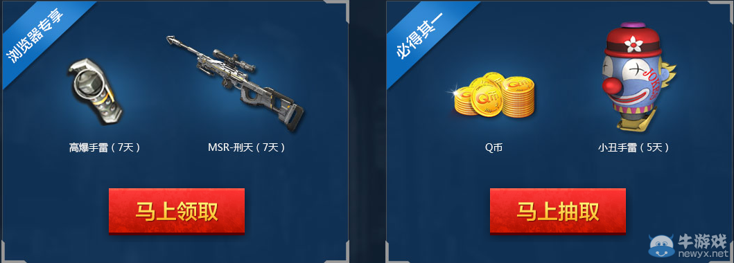 《逆戰》QQ瀏覽器星宮塔防 極品掉落