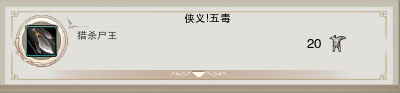 《劍網(wǎng)3》地圖成就任務(wù)大全之五毒