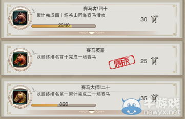 《劍網3》地圖成就任務大全之蒼山洱海