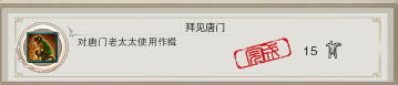 《劍網3》地圖成就任務大全之唐門