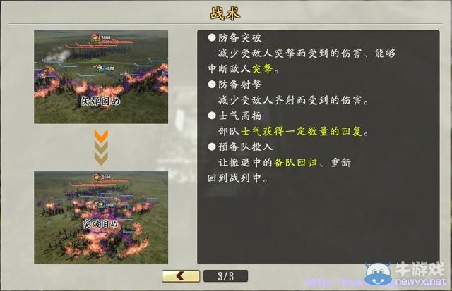 《信長之野望創(chuàng)造：戰(zhàn)國立志傳》全系統(tǒng)及戰(zhàn)國傳圖文攻略（已完結(jié)）