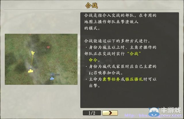 《信長之野望創(chuàng)造：戰(zhàn)國立志傳》全系統(tǒng)及戰(zhàn)國傳圖文攻略（已完結(jié)）