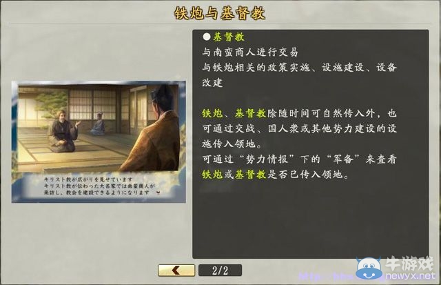 《信長之野望創(chuàng)造：戰(zhàn)國立志傳》全系統(tǒng)及戰(zhàn)國傳圖文攻略（已完結）