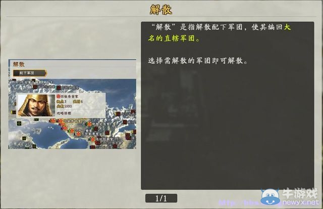 《信長之野望創(chuàng)造：戰(zhàn)國立志傳》全系統(tǒng)及戰(zhàn)國傳圖文攻略（已完結(jié)）