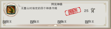 《劍網(wǎng)3》地圖成就任務(wù)大全之無量山
