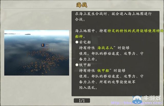 《信長之野望創(chuàng)造：戰(zhàn)國立志傳》全系統(tǒng)及戰(zhàn)國傳圖文攻略（已完結(jié)）