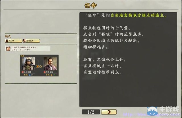 《信長之野望創(chuàng)造：戰(zhàn)國立志傳》全系統(tǒng)及戰(zhàn)國傳圖文攻略（已完結(jié)）