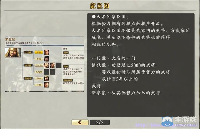 《信長之野望創(chuàng)造：戰(zhàn)國立志傳》全系統(tǒng)及戰(zhàn)國傳圖文攻略（已完結(jié)）