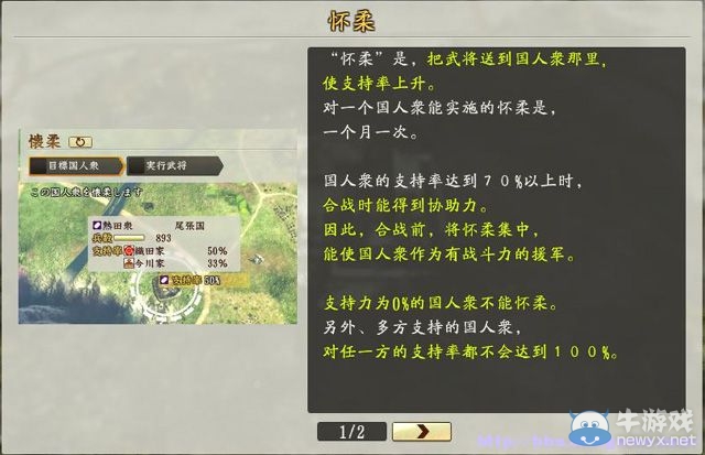 《信長之野望創(chuàng)造：戰(zhàn)國立志傳》全系統(tǒng)及戰(zhàn)國傳圖文攻略（已完結(jié)）