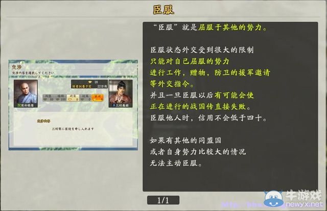 《信長之野望創(chuàng)造：戰(zhàn)國立志傳》全系統(tǒng)及戰(zhàn)國傳圖文攻略（已完結(jié)）