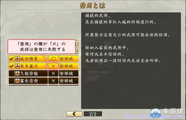 《信長之野望創(chuàng)造：戰(zhàn)國立志傳》全系統(tǒng)及戰(zhàn)國傳圖文攻略（已完結(jié)）