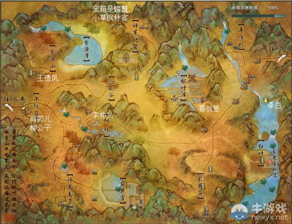 《劍網(wǎng)3》地圖成就任務(wù)大全之楓華谷