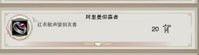 《劍網(wǎng)3》地圖成就任務(wù)大全之洛道