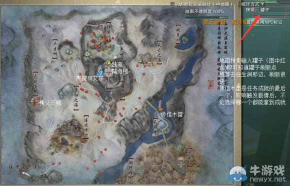 《劍網(wǎng)3》地圖成就任務大全之明教