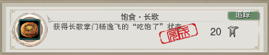 《劍網(wǎng)3》地圖成就任務(wù)大全之長(zhǎng)歌門
