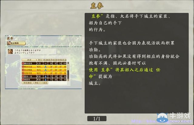 《信長之野望創(chuàng)造：戰(zhàn)國立志傳》全系統(tǒng)及戰(zhàn)國傳圖文攻略（已完結）