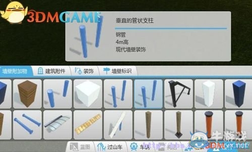 《過(guò)山車(chē)之星》圖文全教程攻略（完結(jié)）