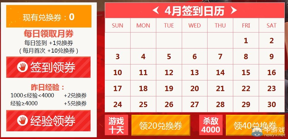 2016《CF》4月軍火基地活動