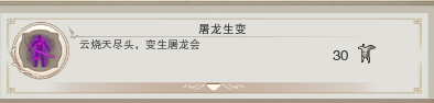 《劍網(wǎng)3》地圖成就任務(wù)大全之融天嶺