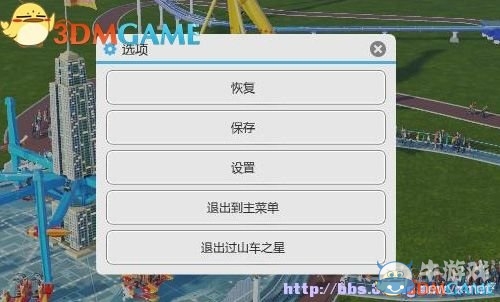 《過山車之星》圖文全教程攻略（完結(jié)）
