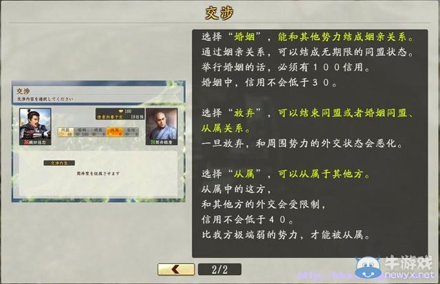 《信長之野望創(chuàng)造：戰(zhàn)國立志傳》全系統(tǒng)及戰(zhàn)國傳圖文攻略（已完結(jié)）