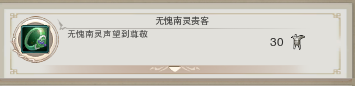《劍網3》地圖成就任務大全之蒼山洱海