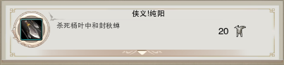 《劍網(wǎng)3》地圖成就任務(wù)大全之純陽