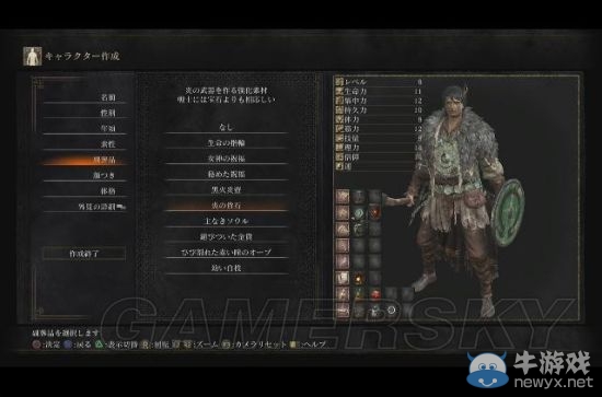 《黑暗之魂3》地圖隱藏要素圖文流程攻略