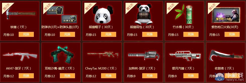 2016《CF》5月軍火基地活動