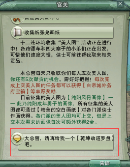 《劍網(wǎng)3》地圖成就任務(wù)大全之瞿塘峽