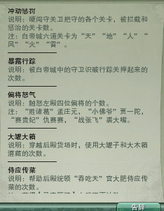 《劍網(wǎng)3》地圖成就任務(wù)大全之瞿塘峽
