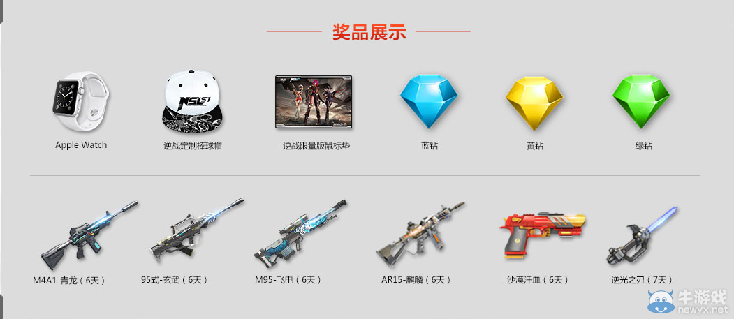 《逆戰》QQ瀏覽器星宮塔防 極品掉落