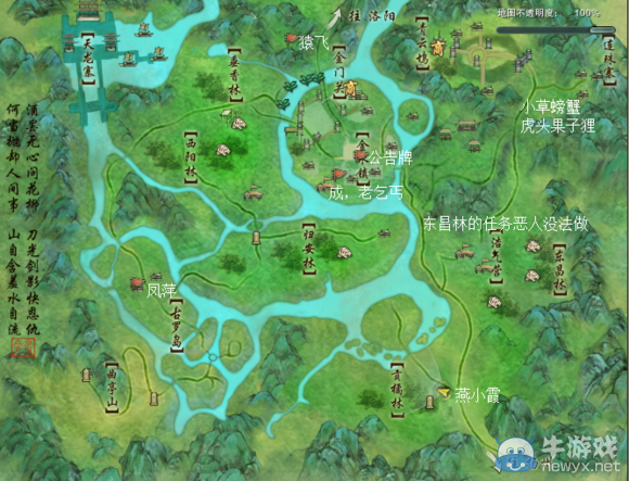 《劍網(wǎng)3》地圖成就任務(wù)大全之金水鎮(zhèn)