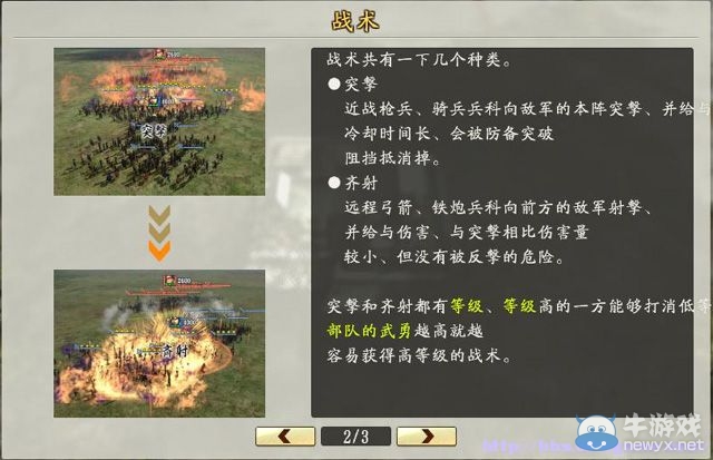 《信長之野望創(chuàng)造：戰(zhàn)國立志傳》全系統(tǒng)及戰(zhàn)國傳圖文攻略（已完結(jié)）