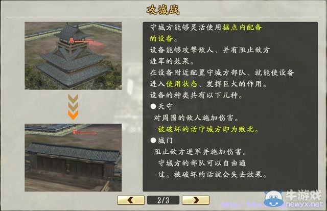 《信長之野望創(chuàng)造：戰(zhàn)國立志傳》全系統(tǒng)及戰(zhàn)國傳圖文攻略（已完結(jié)）