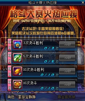 《DNF》4月7日更新介紹