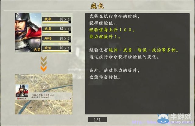 《信長之野望創(chuàng)造：戰(zhàn)國立志傳》全系統(tǒng)及戰(zhàn)國傳圖文攻略（已完結）